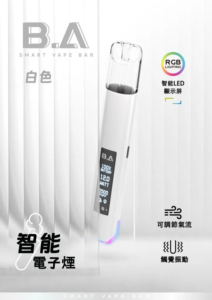 B.A 智慧一代通用主機 領航級 RGB 交互呼吸燈設計 重塑街頭潮流時尚 巔峰級 LED 智慧監控顯示螢幕 完美適配各款一代煙彈 台灣現貨秒發 - 图片 4