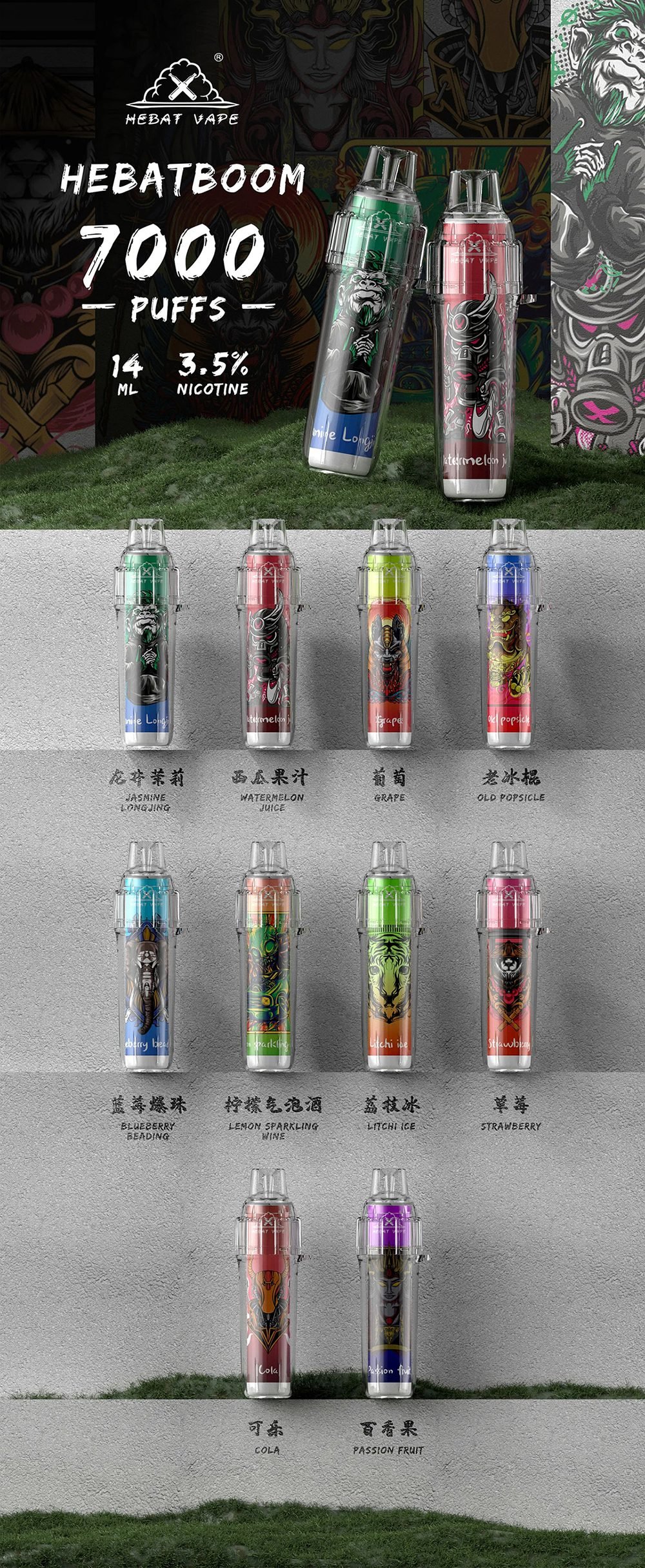 Hebat 喜貝 BOOM 7000口 14ml 充足油倉續航神級表現 內建 500mAh 高效能充電電池 3.5% 精準比例賦予柔順不燒焦喉感 優雅細膩霧化體感 台灣現貨 - 图片 2