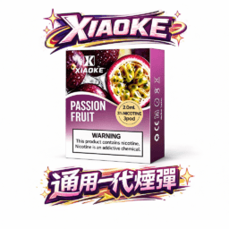 【買 5 盒送主機】XIAOKE 梟客一代通用煙彈 2.0ml 最狂買彈送主機優惠 細緻 3% 順滑擊喉體驗 極致相容 RELX / SP2S / LANA 全系列 台灣現貨