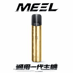 MEEL 新一代主機 震撼級 380mAh 強效快充實力 搭載 8W/10W 功率調整呈現絲綢般分明層次感 通用主流一代彈規格 台灣現貨