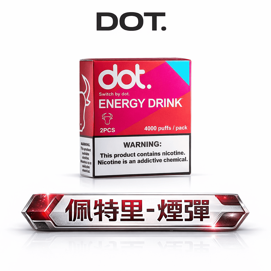 【買5盒送主機】DOT 佩特里專用彈 綻放極致濃郁純粹口感 巔峰級 Mesh 網狀霧化芯 3% 醇熟尼古丁鹽順滑擊喉體感 台灣現貨
