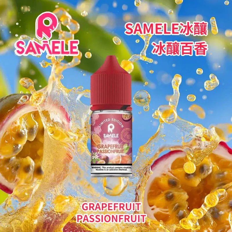 SAMELE 冰釀 30ml 專業煙油 驚人爆爽度「冰鎮入魂」 擊喉感紮實飽滿不嗆辣 純粹冰感原汁原味還原 極佳水果風味體驗 台灣現貨秒發。 - 图片 3