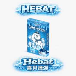 Hebat 喜貝 一代通用煙彈 2ml奢華大容量3.5%高濃度 順滑霧化不鎖喉 3入超值組合 適配一代主機 台灣現貨