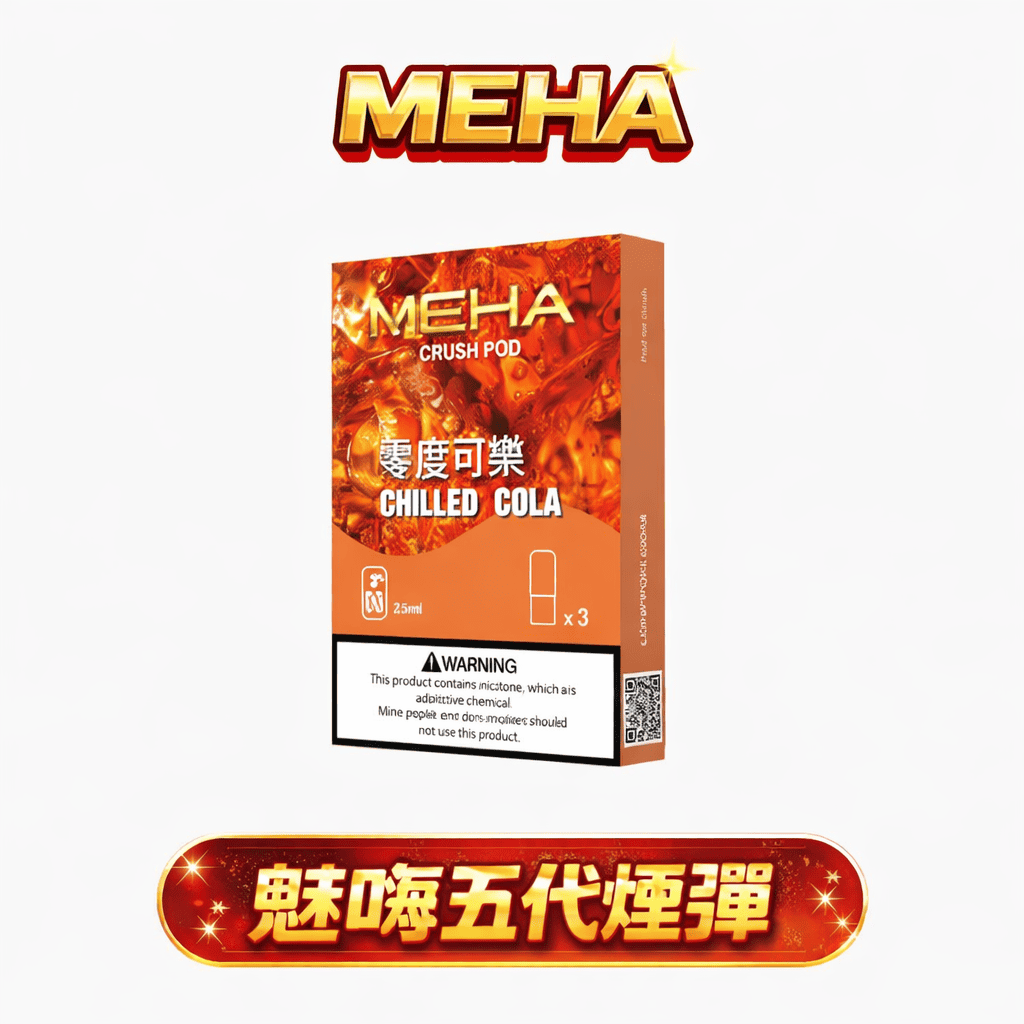 MEHA魅嗨 五代通用煙彈 極致爆發口感體驗 陶瓷芯極速傳導呈現絲綢般細膩煙霧 3% 黃金比例滿足感 2.5ml 奢華大容量滿足長效續航 全台現貨速發