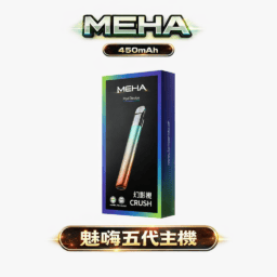 MEHA 魅嗨五代星耀版 領航級 7W-10.5W 三檔功率切換 內置 450mAh 能量核心 搭載疾速 Type-C 閃充技術 震撼 RGB 炫彩氛圍燈設計 完美適配五代規格煙彈 台灣現貨