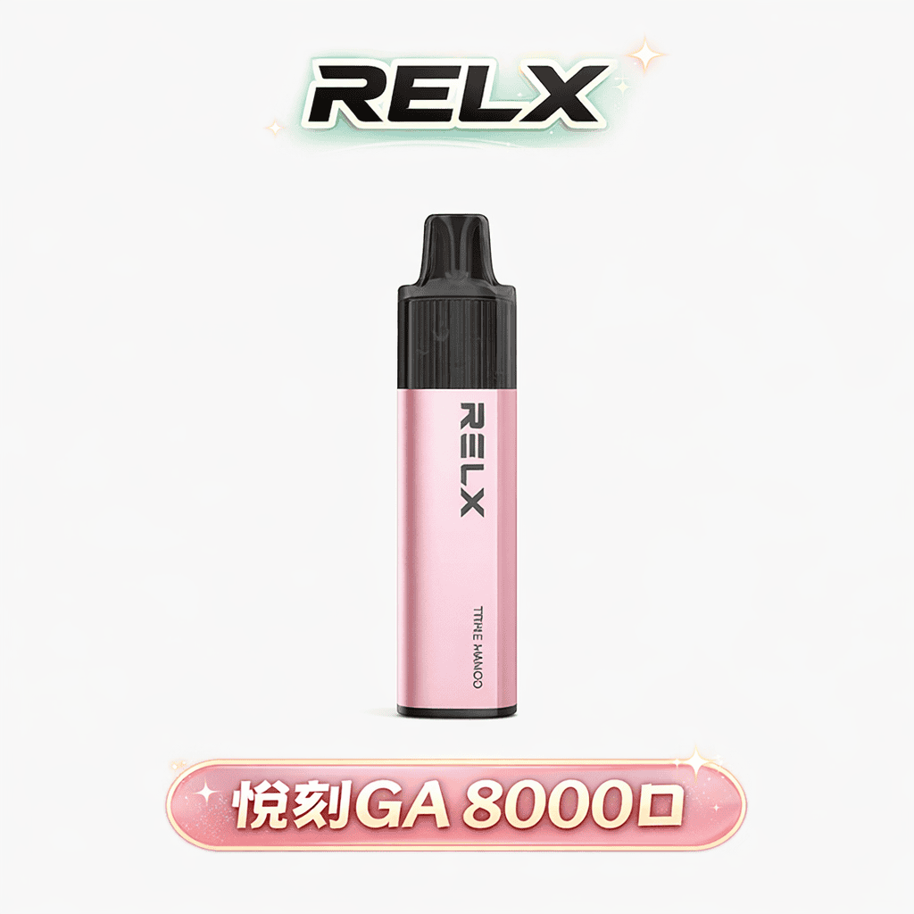 RELX 悅刻 GA8000 巔峰級 8000 口超長續航 獨家真免充電設計 即開即吸告別電力焦慮|極致陶瓷霧化工藝 台灣現貨