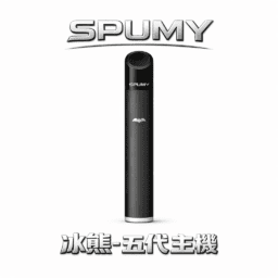 SPUMY 冰熊五代機 四、五、六代煙彈完美全通用 綻放極致兼容實力 480mAh 超大能量核心,結合雙檔功率調節精準控溫 台灣現貨