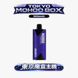 TOKYO MOHOO BOX 東京魔盒 極致大煙霧一次性主機 12ml 傲人容量 x 獨家網狀霧化芯 500mAh 瞬時強勁輸出口 口濃郁不掉壓 體驗巔峰擊喉感 台灣現貨