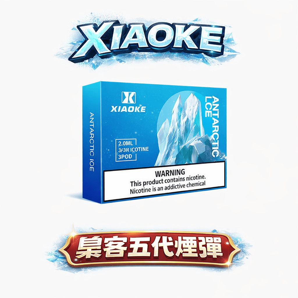 買5盒送主機 XIAOKE 梟客五代通用煙彈 全新升級 爆汁水果味 層次感十足 2ml大油量 3%尼古丁鹽 不鎖喉 順口順暢 台灣現貨