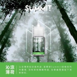 SPUMY Summit 巔峰極致薄荷 小煙專用「純淨冰感」30ml尼古丁鹽 美式頂級調香 激爽不嗆口 ：夏天最強「降溫神器」台灣現貨免等