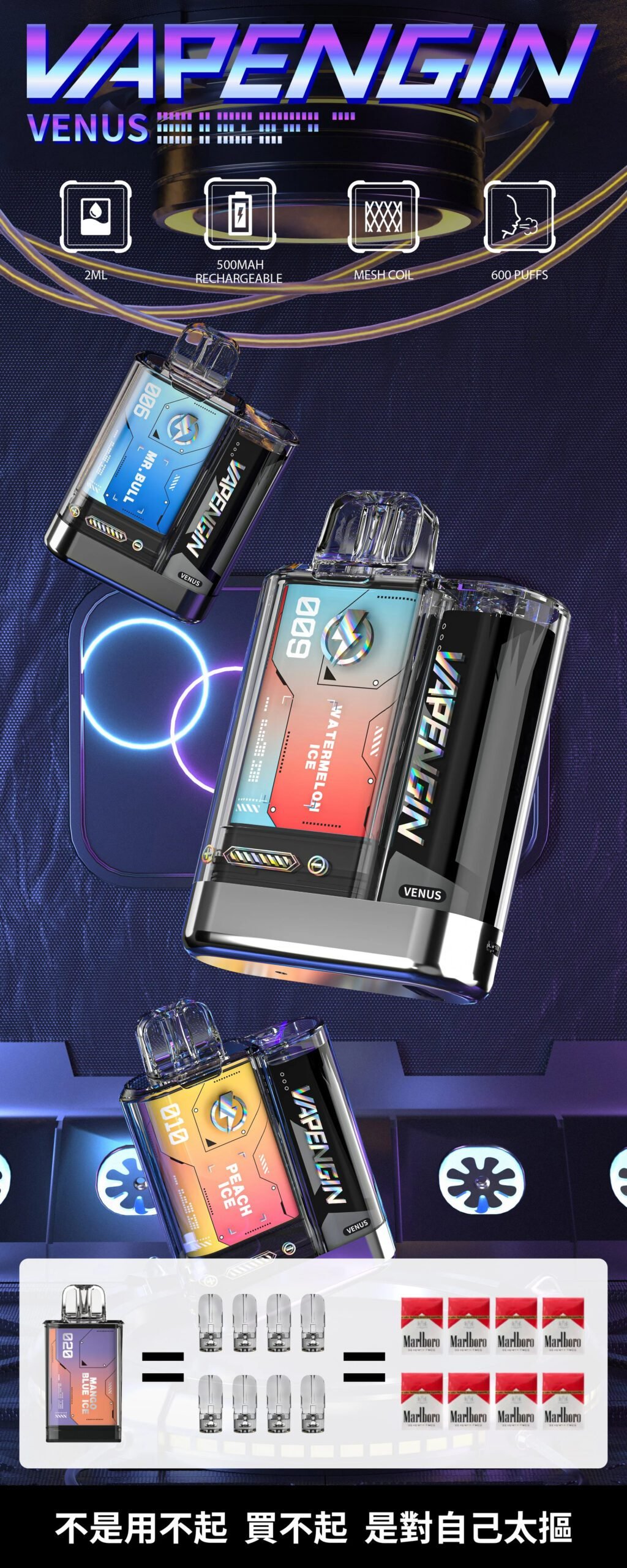 【超值加購130送主機電池】VAPENGIN VENUS 金星 彰顯不凡品味與街頭時尚 搭載 500mAh 能量核心 疾速 Type-C 快充不間斷 台灣現貨 - 图片 5