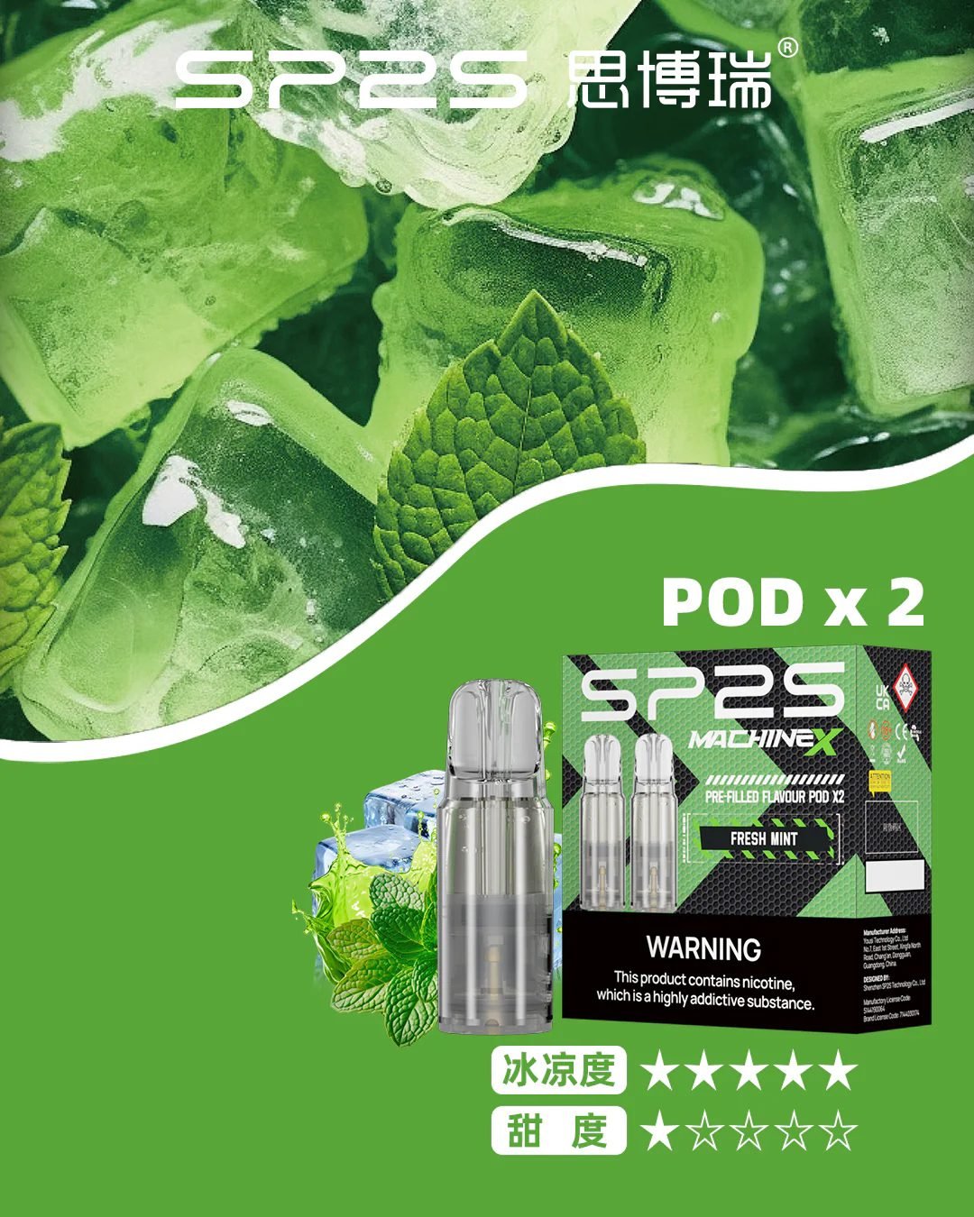 【超狂買 5 盒送主機】SP2S 思博瑞 MAX 專用彈 領航級陶瓷芯極速傳導技術 2.0ml 澎湃大容量三入裝 搭載穩定恆壓霧化核心 3% 醇熟丁鹽細膩擊喉 台灣現貨 - 图片 2