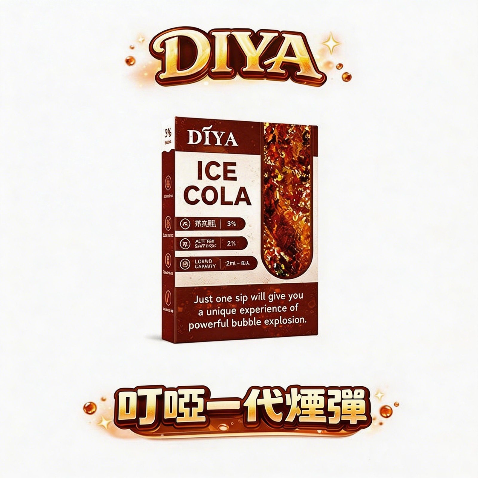 【超狂買 10 送主機】DIYA 叮啞一代通用煙彈 破盤驚喜價 2ml 澎湃大油量 兼容 RELX 悅刻/SP2S/ILIA 全系列 3% 尼古丁鹽精準擊喉 透明油倉餘量一目瞭然 台灣現貨