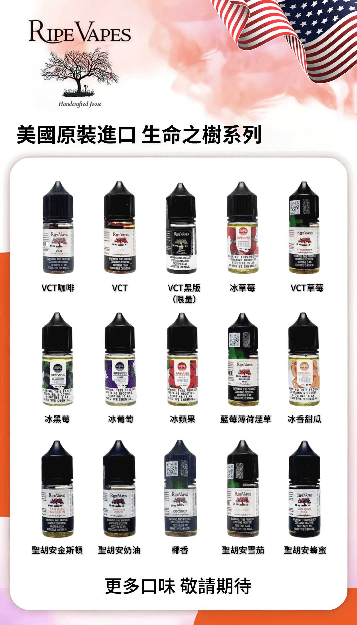 【Ripe Vapes 生命之樹】傳奇 VCT 30ML尼古丁鹽 頂級香草奶油雪茄 層次濃郁滑順不刺喉 美國原裝老饕首選 台灣現貨秒發 - 图片 3