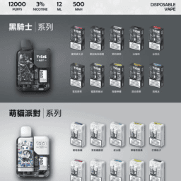 【買10送1】TISIC 12000口 潮流拋棄式 酷帥黑騎士與軟萌貓派對雙款 純淨12ml大容量不漏油 勁能500mAh高效快充 台灣現貨